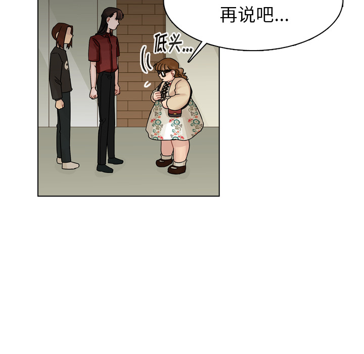 《美丽无罪》漫画最新章节美丽无罪-第 41 章免费下拉式在线观看章节第【139】张图片