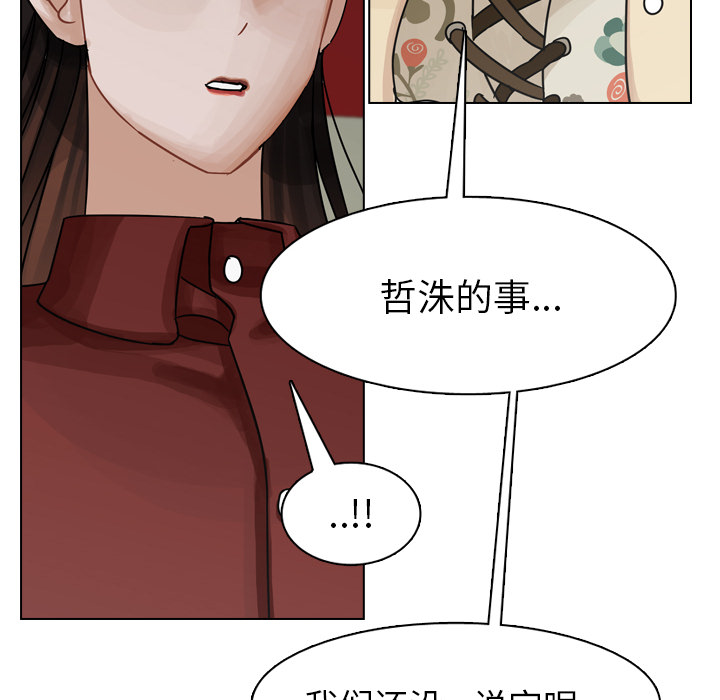 《美丽无罪》漫画最新章节美丽无罪-第 41 章免费下拉式在线观看章节第【134】张图片