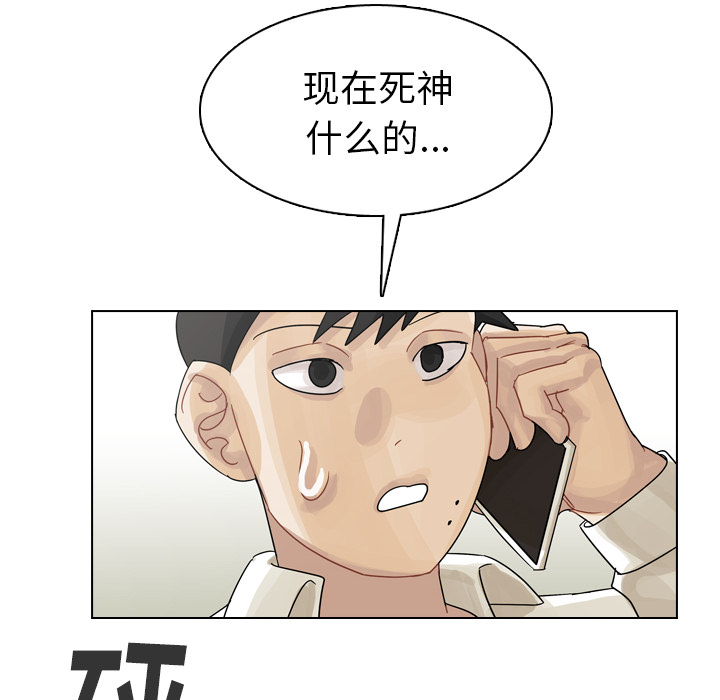 《美丽无罪》漫画最新章节美丽无罪-第 41 章免费下拉式在线观看章节第【54】张图片