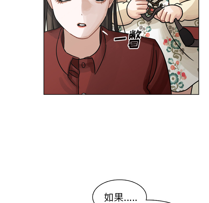 《美丽无罪》漫画最新章节美丽无罪-第 41 章免费下拉式在线观看章节第【23】张图片