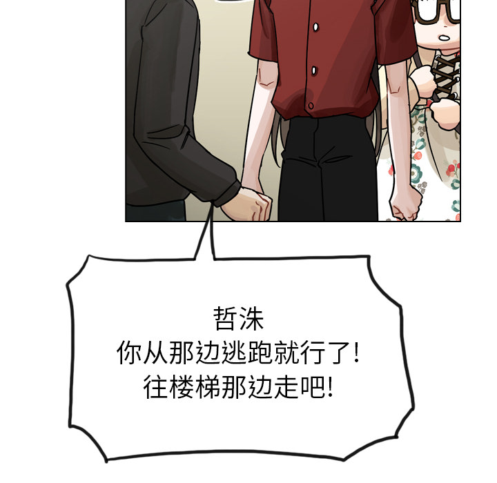 《美丽无罪》漫画最新章节美丽无罪-第 41 章免费下拉式在线观看章节第【34】张图片