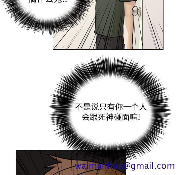 《美丽无罪》漫画最新章节美丽无罪-第 41 章免费下拉式在线观看章节第【41】张图片