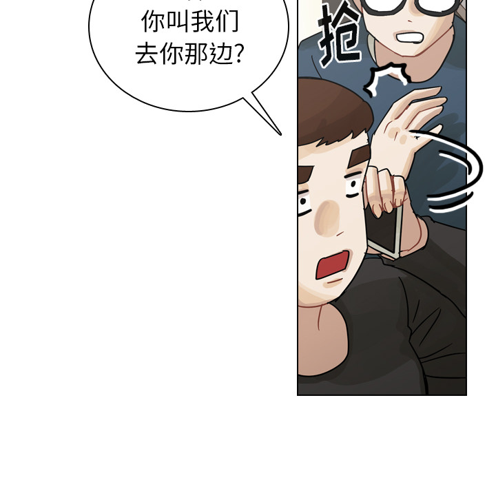 《美丽无罪》漫画最新章节美丽无罪-第 41 章免费下拉式在线观看章节第【50】张图片