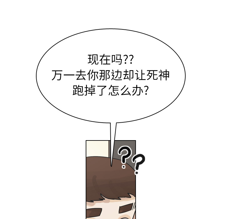 《美丽无罪》漫画最新章节美丽无罪-第 41 章免费下拉式在线观看章节第【52】张图片