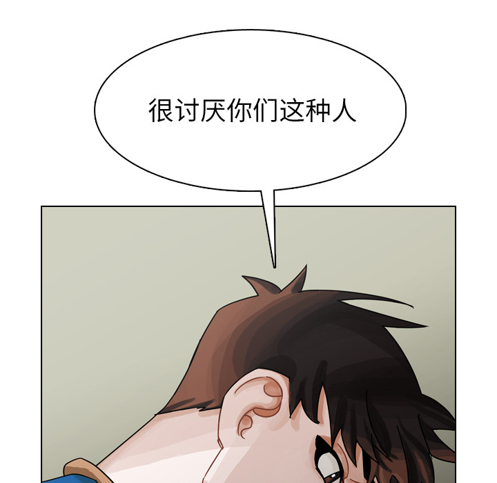 《美丽无罪》漫画最新章节美丽无罪-第 41 章免费下拉式在线观看章节第【97】张图片