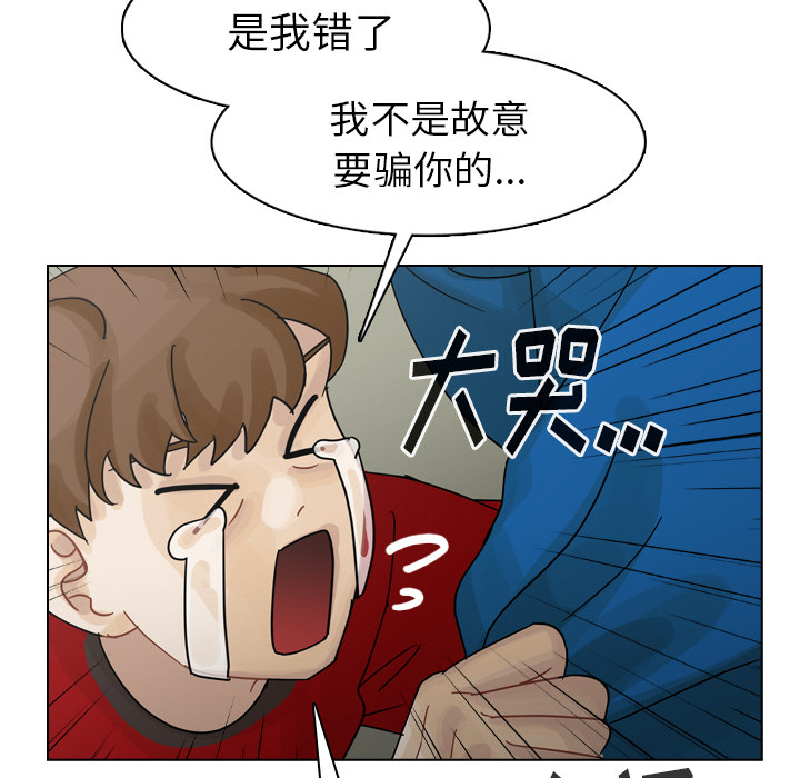 《美丽无罪》漫画最新章节美丽无罪-第 41 章免费下拉式在线观看章节第【94】张图片