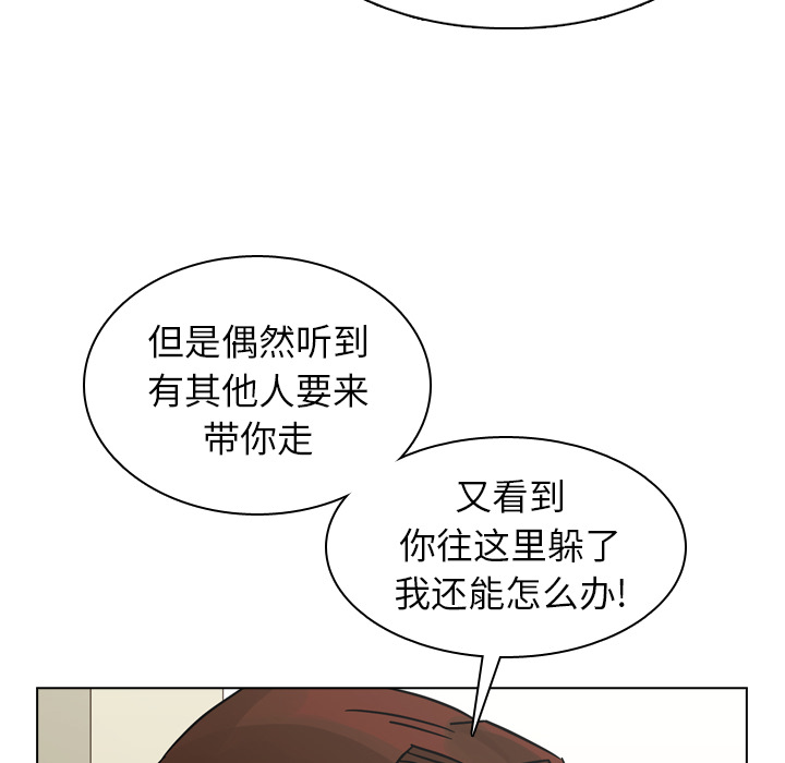 《美丽无罪》漫画最新章节美丽无罪-第 41 章免费下拉式在线观看章节第【18】张图片