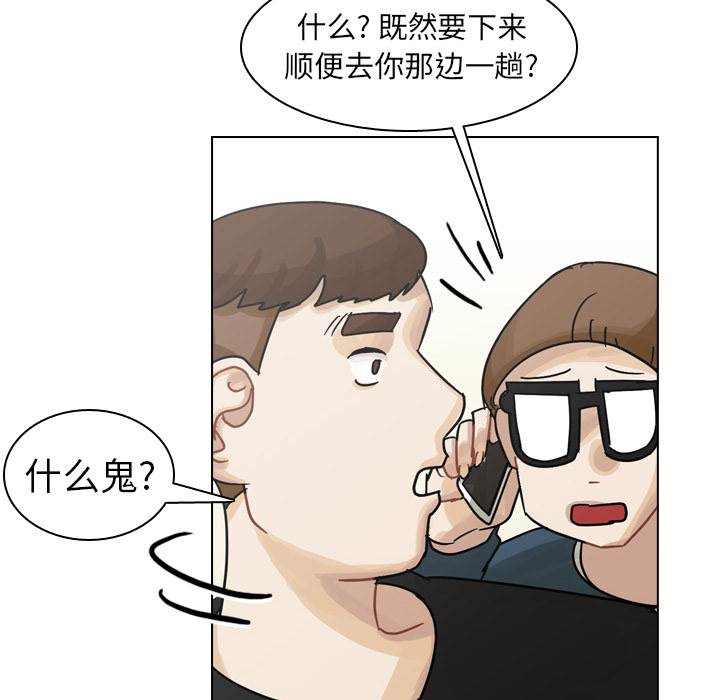 《美丽无罪》漫画最新章节美丽无罪-第 41 章免费下拉式在线观看章节第【48】张图片