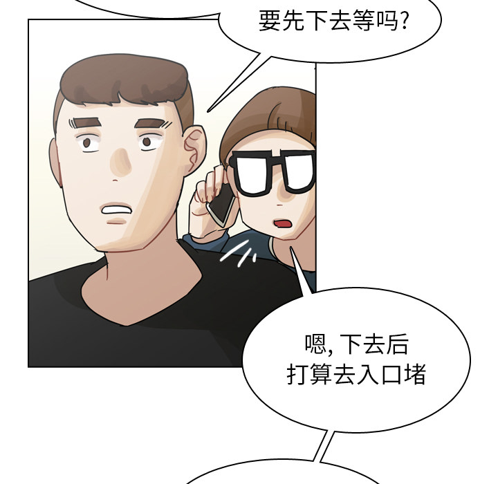 《美丽无罪》漫画最新章节美丽无罪-第 41 章免费下拉式在线观看章节第【47】张图片