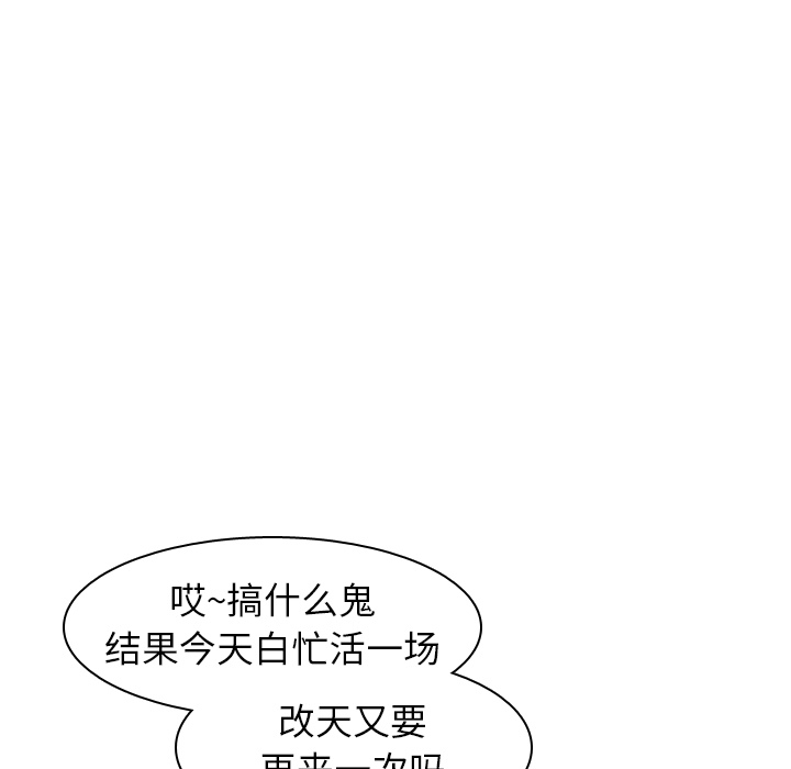 《美丽无罪》漫画最新章节美丽无罪-第 41 章免费下拉式在线观看章节第【87】张图片