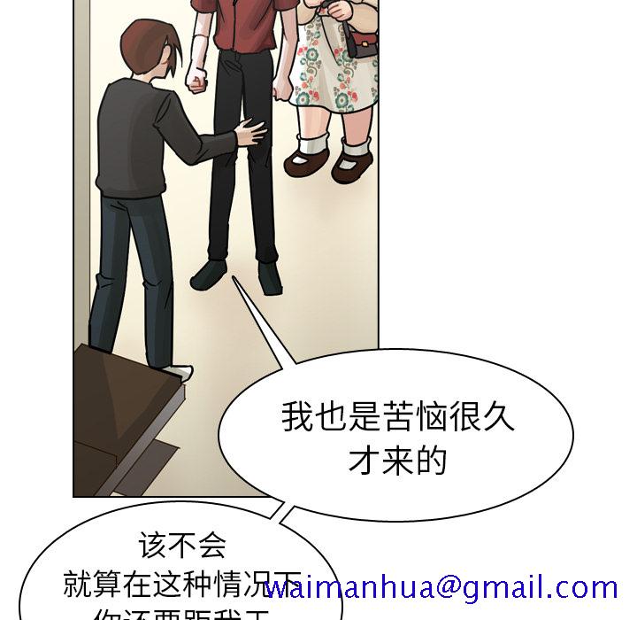 《美丽无罪》漫画最新章节美丽无罪-第 41 章免费下拉式在线观看章节第【21】张图片