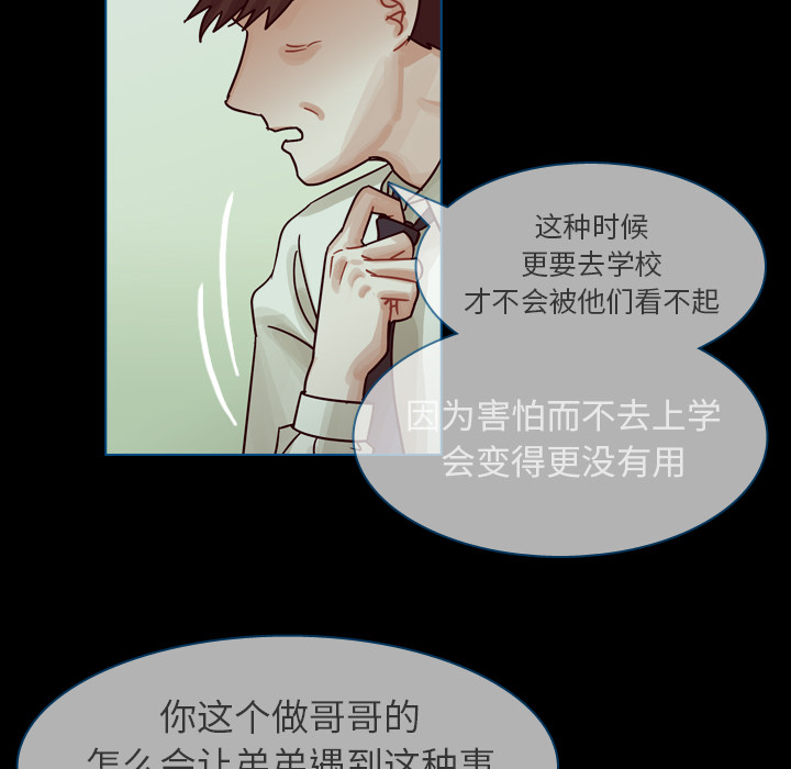 《美丽无罪》漫画最新章节美丽无罪-第 42 章免费下拉式在线观看章节第【133】张图片