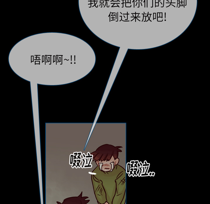 《美丽无罪》漫画最新章节美丽无罪-第 42 章免费下拉式在线观看章节第【90】张图片