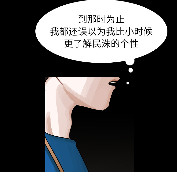 《美丽无罪》漫画最新章节美丽无罪-第 42 章免费下拉式在线观看章节第【104】张图片