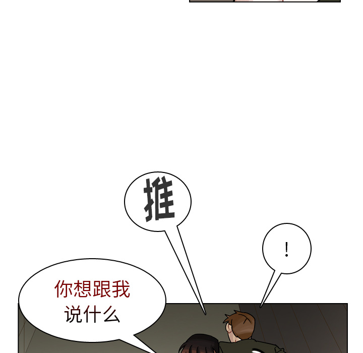 《美丽无罪》漫画最新章节美丽无罪-第 42 章免费下拉式在线观看章节第【49】张图片