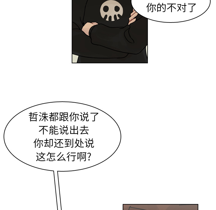 《美丽无罪》漫画最新章节美丽无罪-第 42 章免费下拉式在线观看章节第【38】张图片