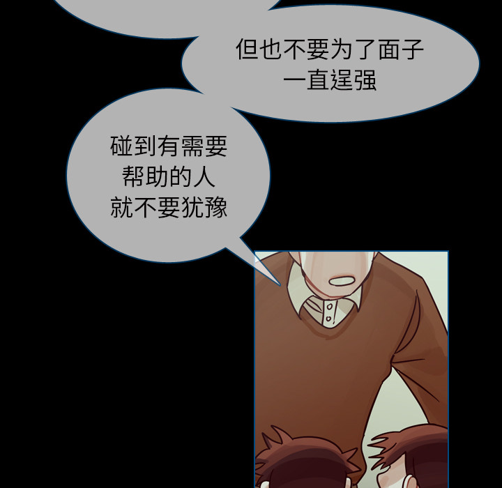 《美丽无罪》漫画最新章节美丽无罪-第 42 章免费下拉式在线观看章节第【87】张图片