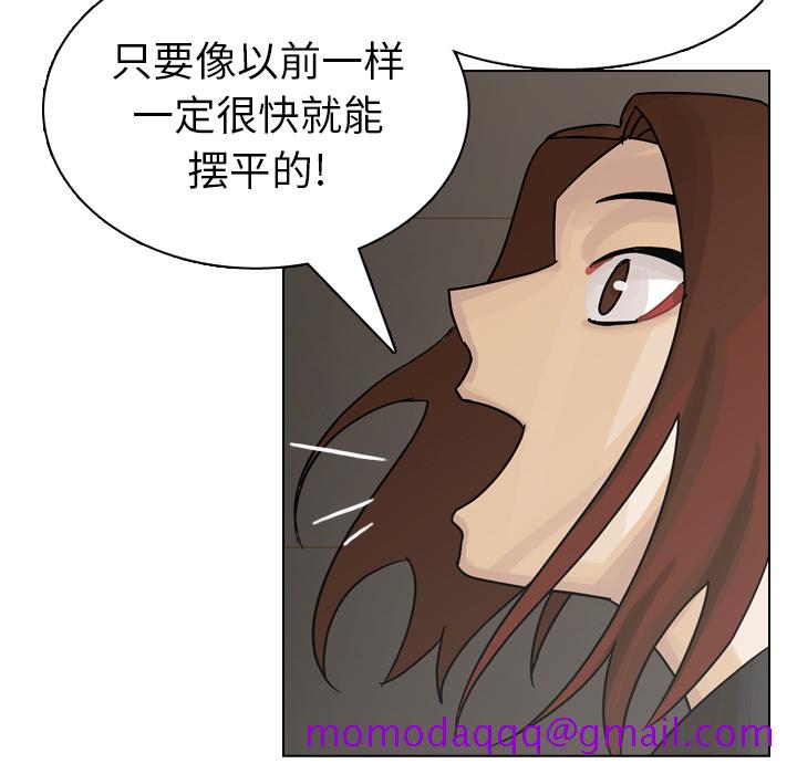 《美丽无罪》漫画最新章节美丽无罪-第 42 章免费下拉式在线观看章节第【76】张图片