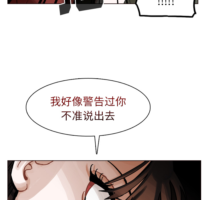 《美丽无罪》漫画最新章节美丽无罪-第 42 章免费下拉式在线观看章节第【32】张图片