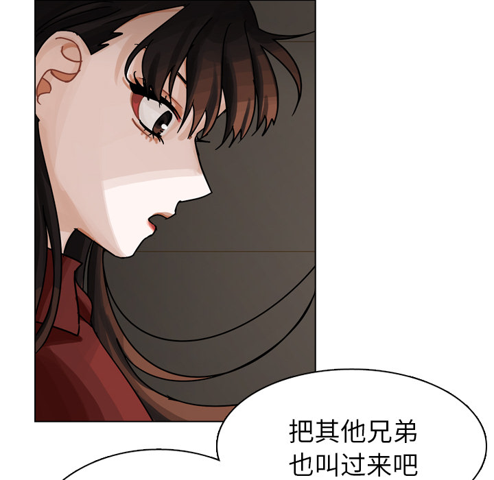 《美丽无罪》漫画最新章节美丽无罪-第 42 章免费下拉式在线观看章节第【75】张图片