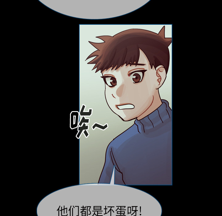 《美丽无罪》漫画最新章节美丽无罪-第 42 章免费下拉式在线观看章节第【92】张图片