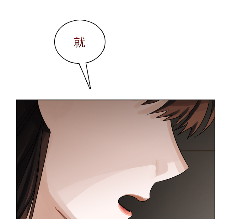 《美丽无罪》漫画最新章节美丽无罪-第 42 章免费下拉式在线观看章节第【70】张图片