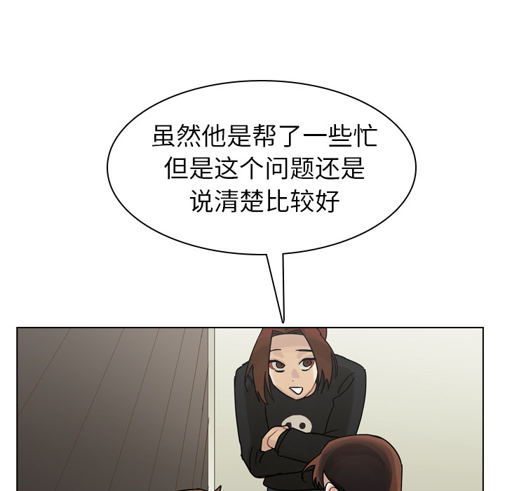 《美丽无罪》漫画最新章节美丽无罪-第 42 章免费下拉式在线观看章节第【43】张图片