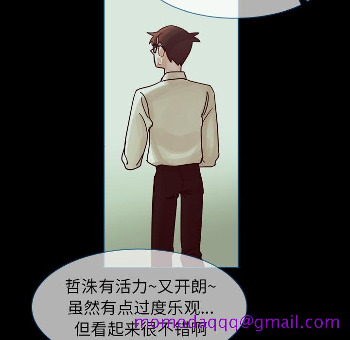 《美丽无罪》漫画最新章节美丽无罪-第 42 章免费下拉式在线观看章节第【96】张图片