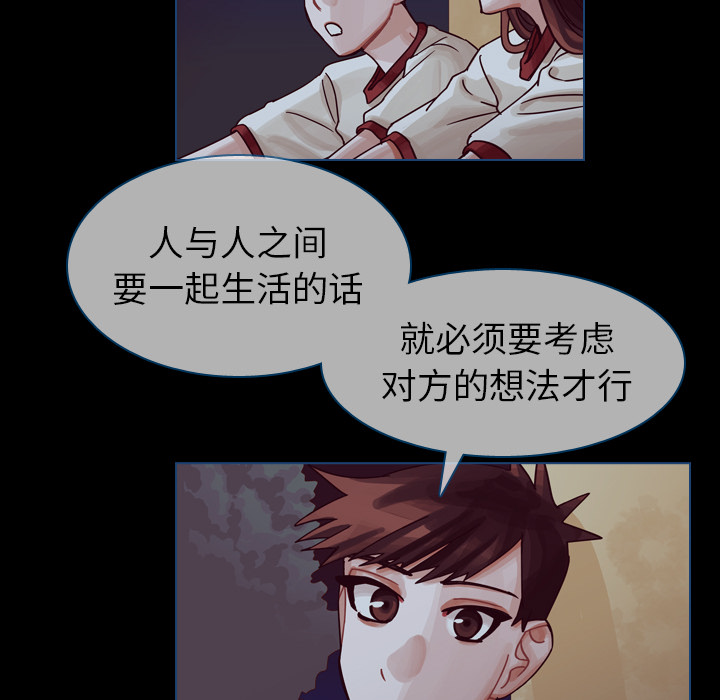 《美丽无罪》漫画最新章节美丽无罪-第 42 章免费下拉式在线观看章节第【64】张图片