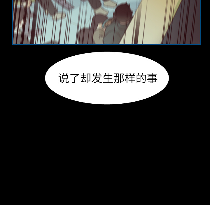 《美丽无罪》漫画最新章节美丽无罪-第 42 章免费下拉式在线观看章节第【128】张图片