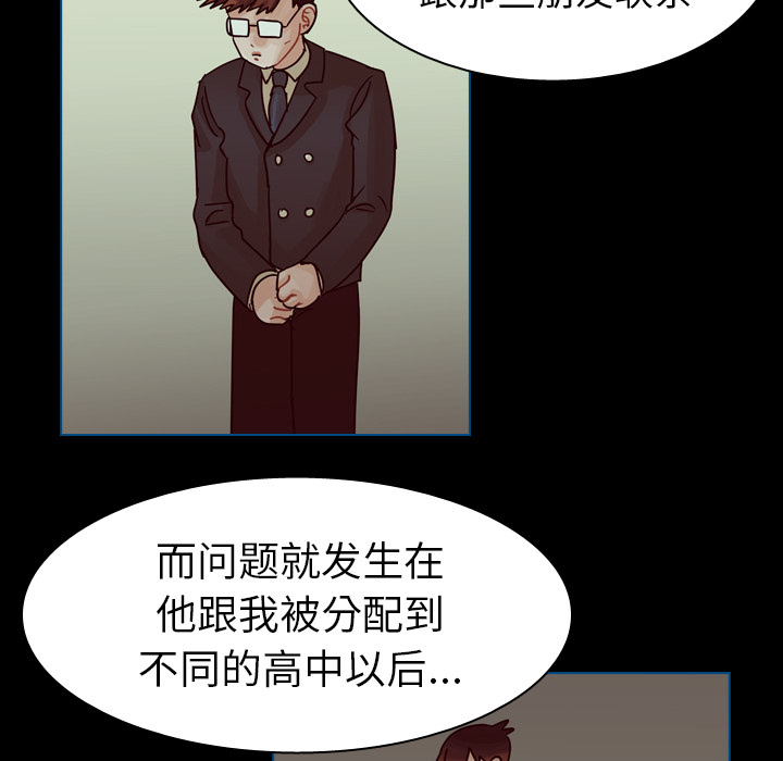 《美丽无罪》漫画最新章节美丽无罪-第 42 章免费下拉式在线观看章节第【98】张图片