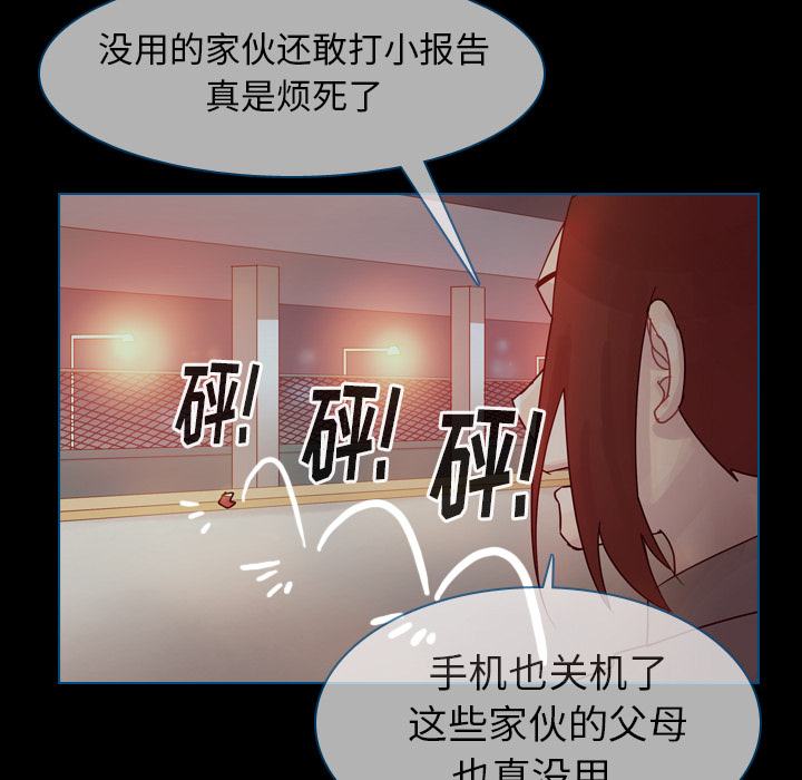 《美丽无罪》漫画最新章节美丽无罪-第 42 章免费下拉式在线观看章节第【144】张图片