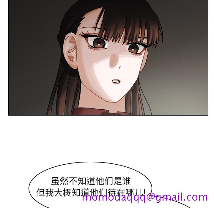 《美丽无罪》漫画最新章节美丽无罪-第 42 章免费下拉式在线观看章节第【56】张图片