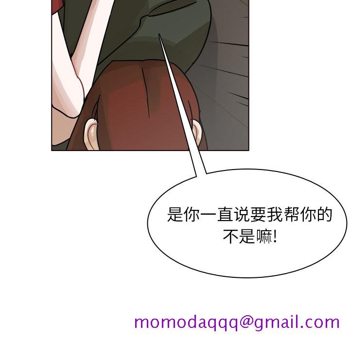 《美丽无罪》漫画最新章节美丽无罪-第 42 章免费下拉式在线观看章节第【36】张图片