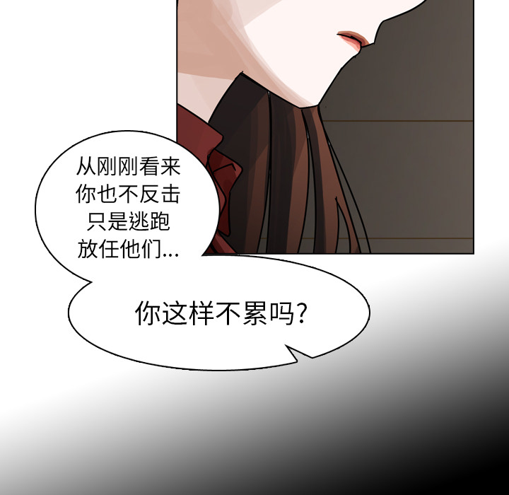 《美丽无罪》漫画最新章节美丽无罪-第 42 章免费下拉式在线观看章节第【59】张图片