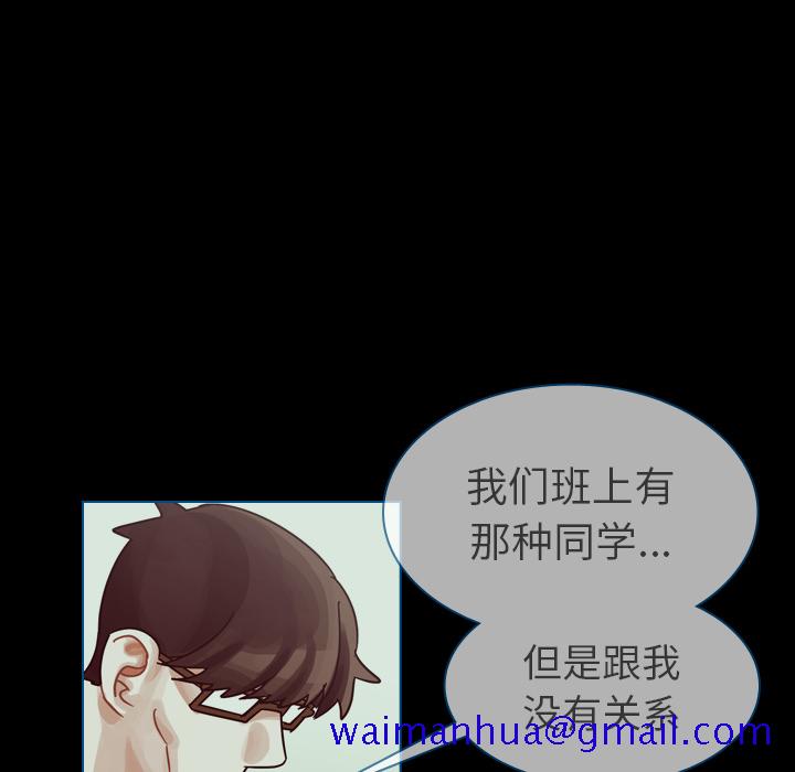 《美丽无罪》漫画最新章节美丽无罪-第 42 章免费下拉式在线观看章节第【111】张图片