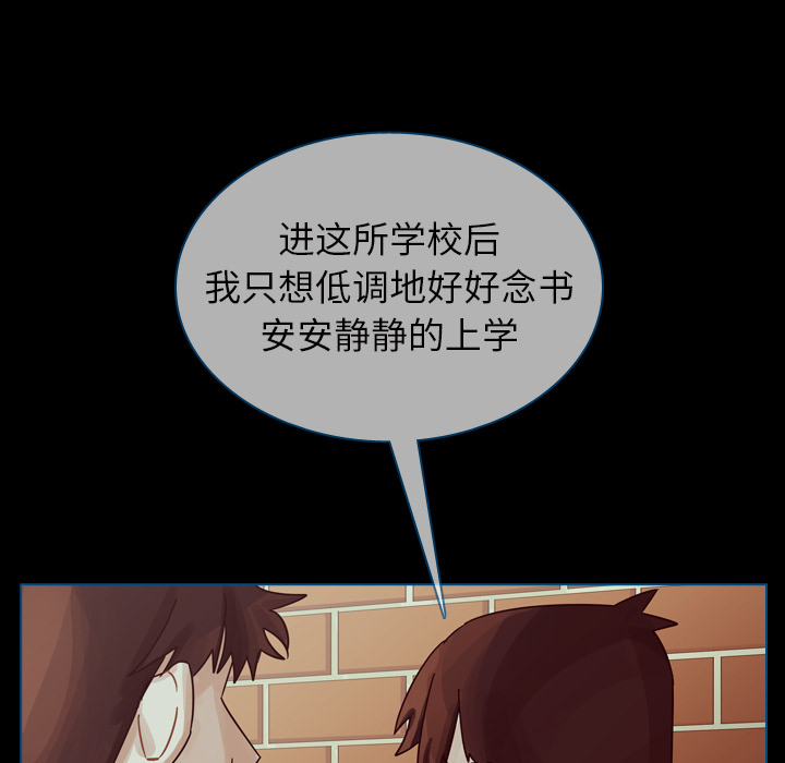 《美丽无罪》漫画最新章节美丽无罪-第 42 章免费下拉式在线观看章节第【100】张图片