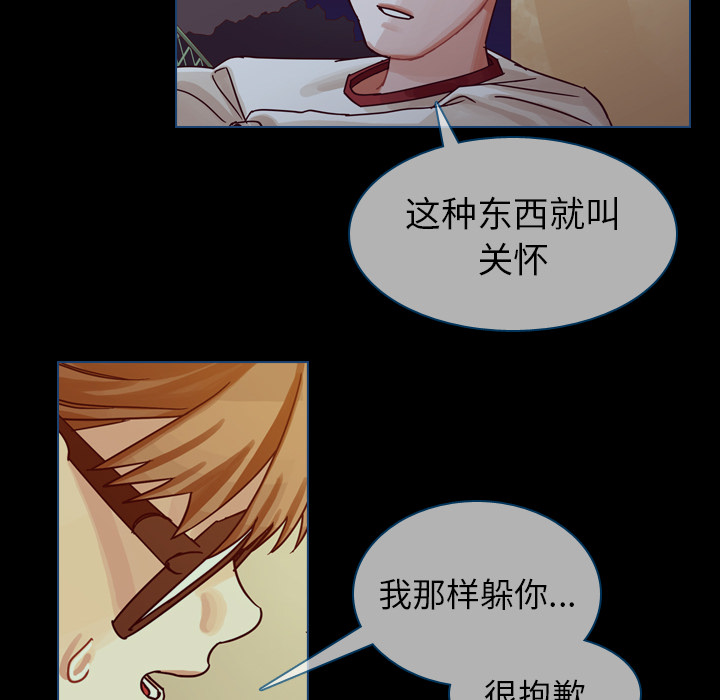 《美丽无罪》漫画最新章节美丽无罪-第 42 章免费下拉式在线观看章节第【65】张图片