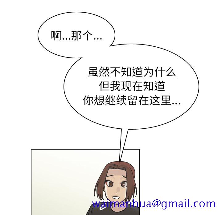 《美丽无罪》漫画最新章节美丽无罪-第 42 章免费下拉式在线观看章节第【51】张图片