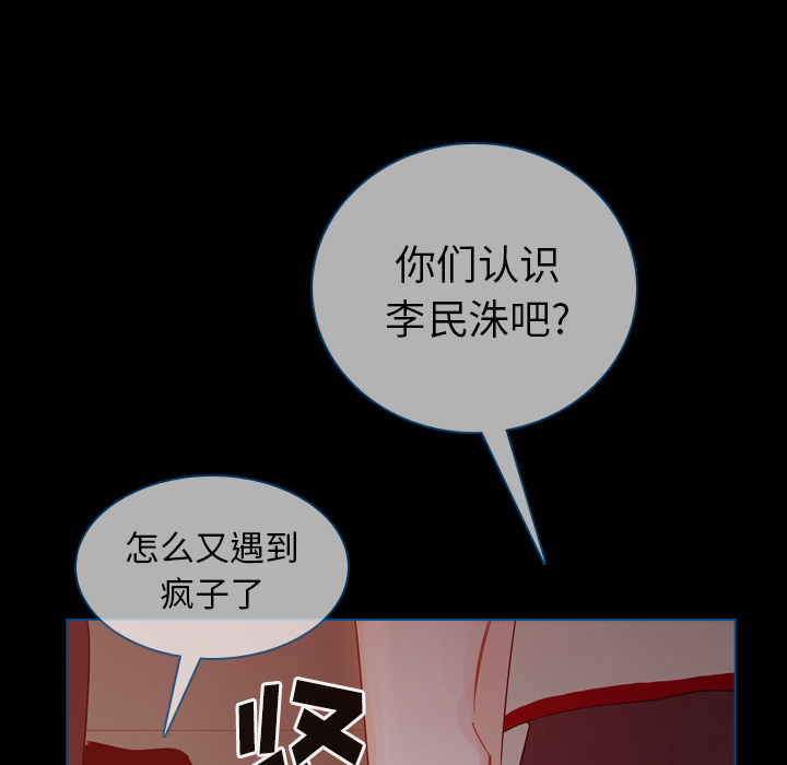 《美丽无罪》漫画最新章节美丽无罪-第 42 章免费下拉式在线观看章节第【150】张图片