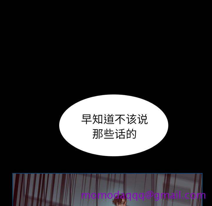 《美丽无罪》漫画最新章节美丽无罪-第 42 章免费下拉式在线观看章节第【126】张图片