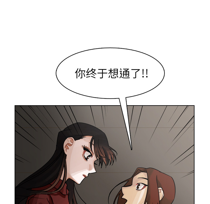 《美丽无罪》漫画最新章节美丽无罪-第 42 章免费下拉式在线观看章节第【73】张图片