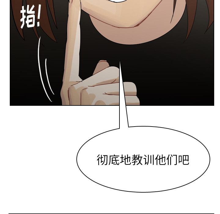 《美丽无罪》漫画最新章节美丽无罪-第 42 章免费下拉式在线观看章节第【55】张图片