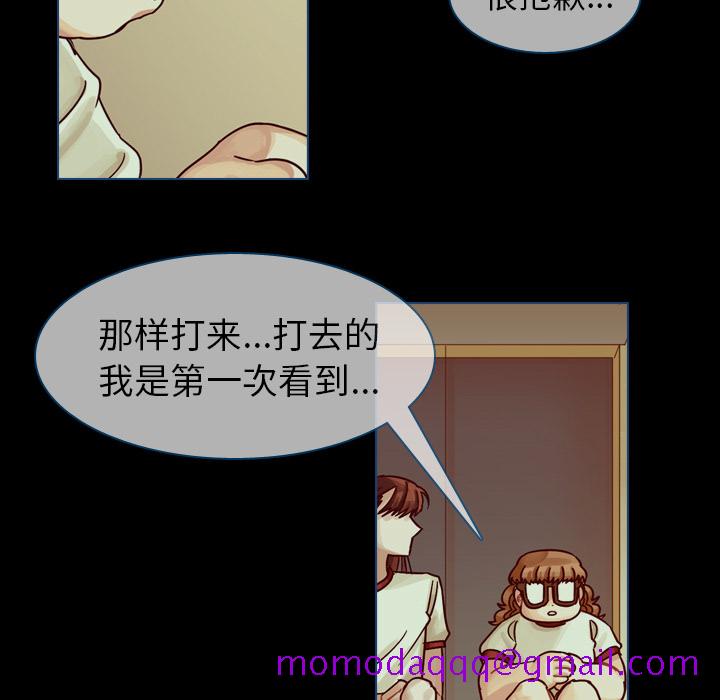 《美丽无罪》漫画最新章节美丽无罪-第 42 章免费下拉式在线观看章节第【66】张图片