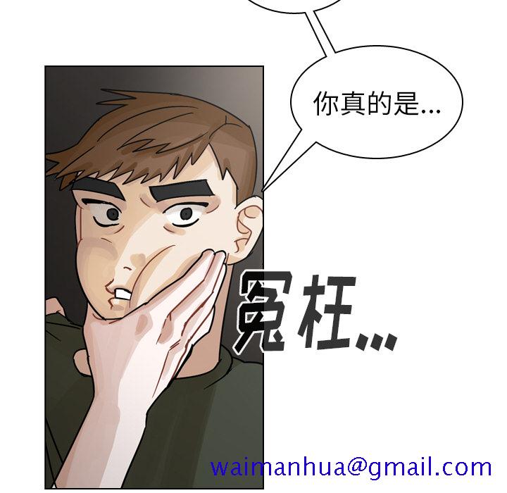 《美丽无罪》漫画最新章节美丽无罪-第 42 章免费下拉式在线观看章节第【41】张图片