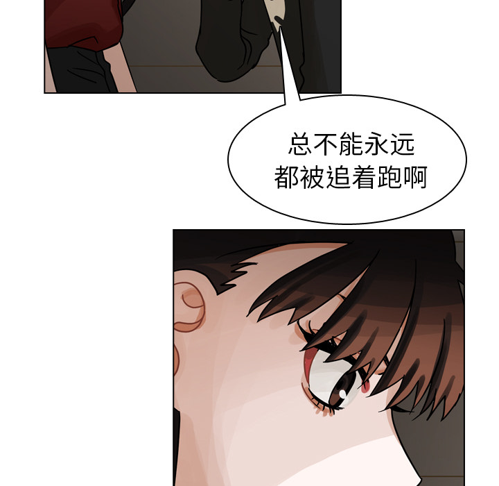 《美丽无罪》漫画最新章节美丽无罪-第 42 章免费下拉式在线观看章节第【58】张图片