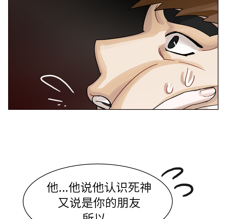 《美丽无罪》漫画最新章节美丽无罪-第 42 章免费下拉式在线观看章节第【34】张图片