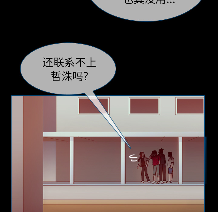 《美丽无罪》漫画最新章节美丽无罪-第 42 章免费下拉式在线观看章节第【145】张图片