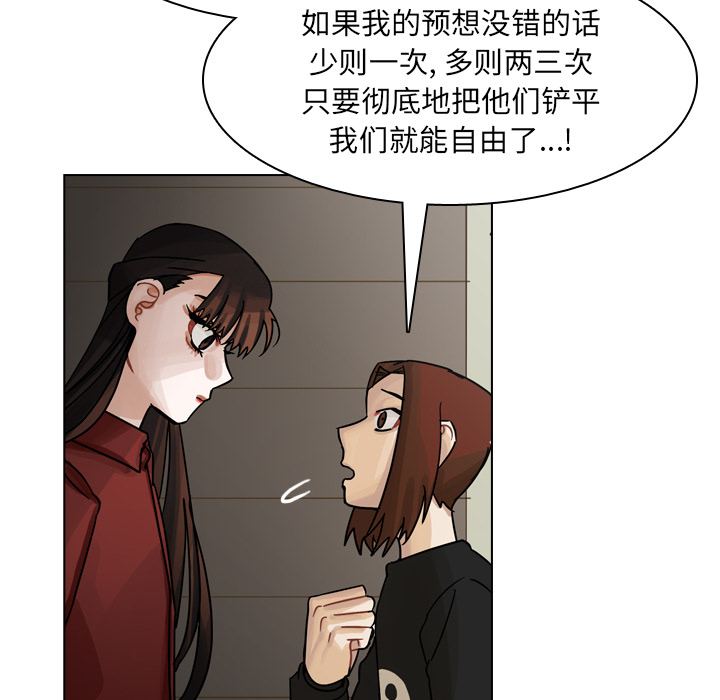 《美丽无罪》漫画最新章节美丽无罪-第 42 章免费下拉式在线观看章节第【57】张图片