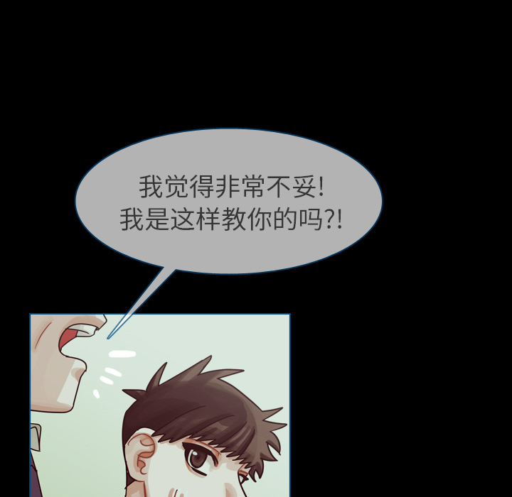 《美丽无罪》漫画最新章节美丽无罪-第 42 章免费下拉式在线观看章节第【117】张图片